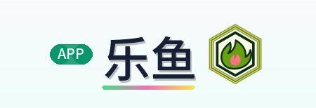 乐鱼 Logo